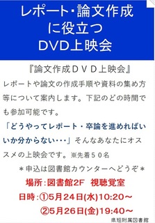 DVD上映会.jpg