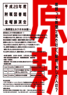 金曜講演会2017ポスター.jpg